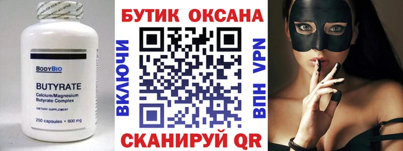 где можно купить наркотик  Ядрин  БУТИРАТ оксибутират 