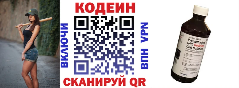 Codein Purple Drank  Ядрин 