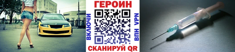 ГЕРОИН герыч Ядрин