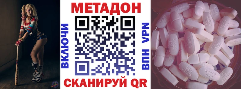 МЕТАДОН кристалл  Ядрин 
